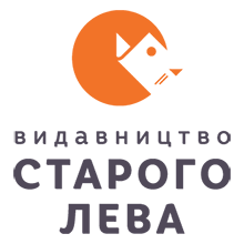 Логотип Видавництво Старого Лева