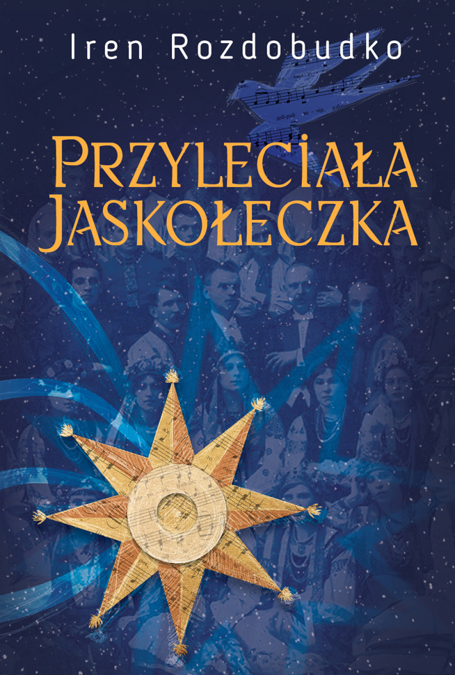 Przyleciała jaskółeczka. Powieść. Автор — Iren Rozdobudko