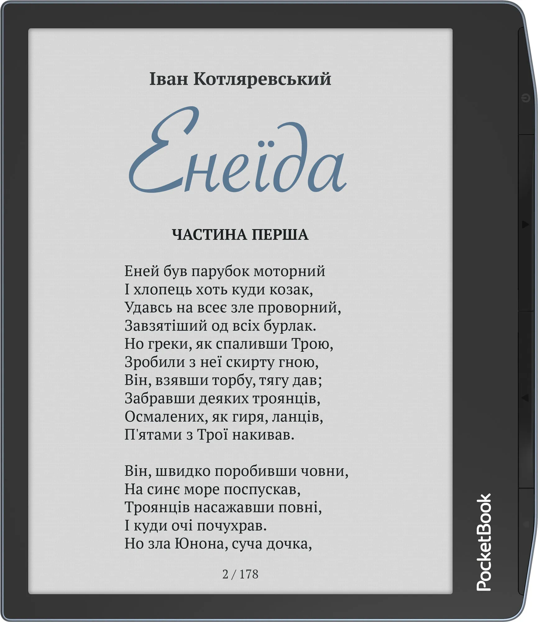 Електронна книжка PocketBook Era Color (PB700K3) Stormy Sea. . 