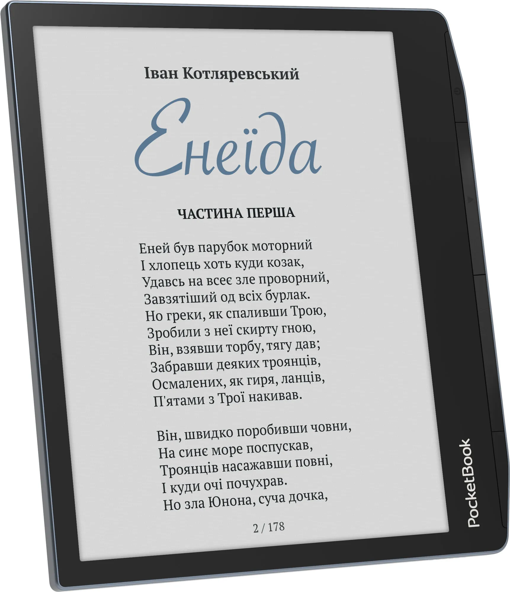 Електронна книжка PocketBook Era Color (PB700K3) Stormy Sea. . 