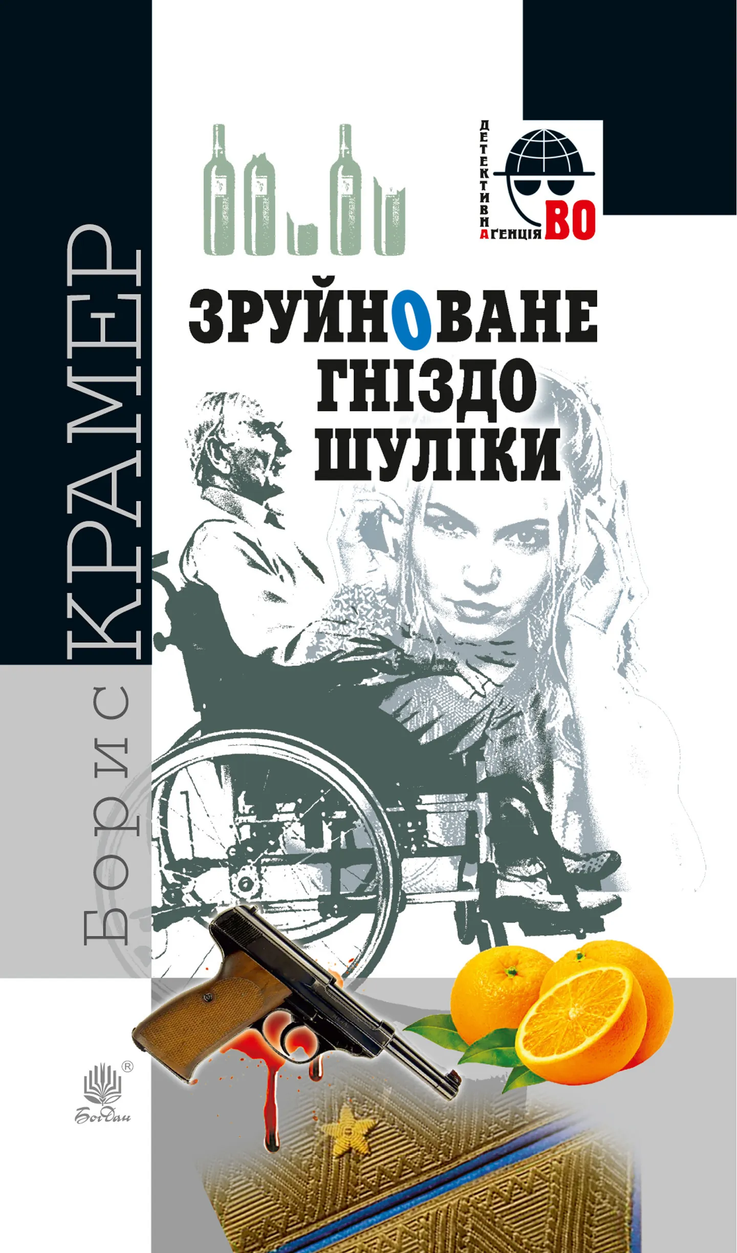 Зруйноване гніздо Шуліки