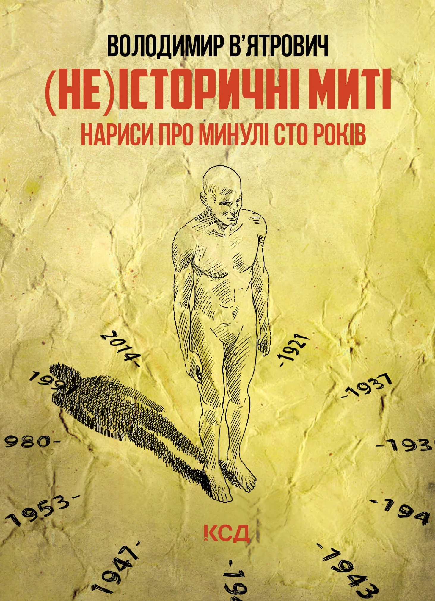 (Не)історичні миті. Нариси про минулі сто років. Оновлене