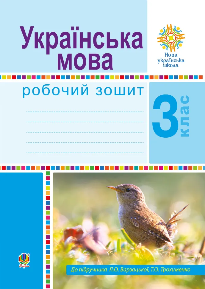 Учебная литература. Автор — Марія Чумарна