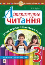 Учебная литература