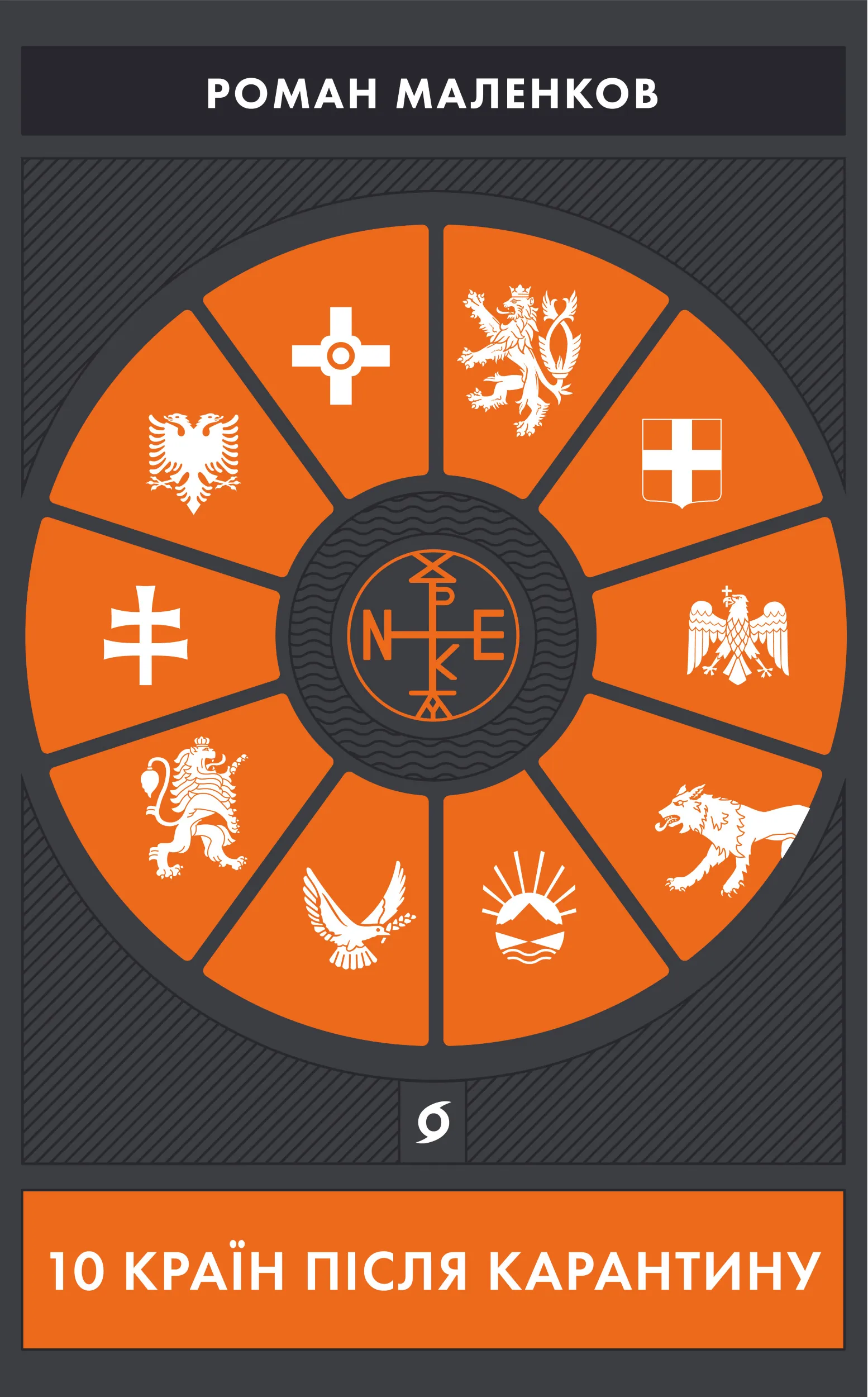 10 країн після карантину