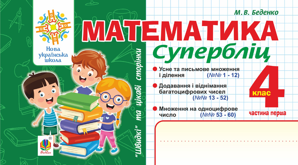 Учебная литература. Автор — Марко Беденко