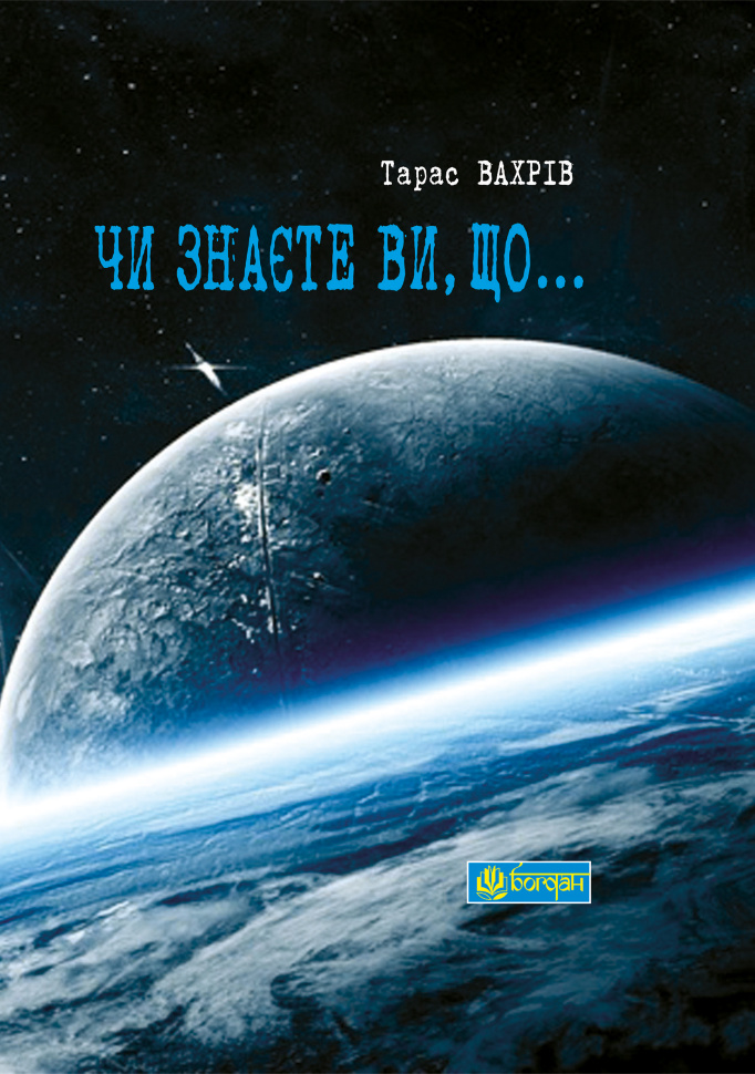 Учебная литература