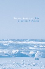 Дім у Бейтінґ Голлов