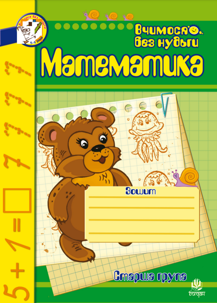 Учебная литература. Автор — Наталія Шост