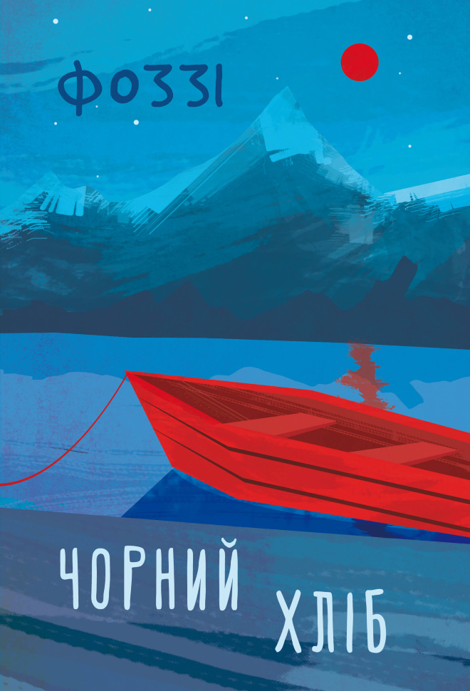 Чорний хліб