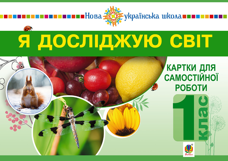 Учебная литература. Автор — Наталія Будна