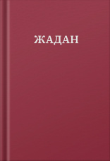 Усі вірші. 1993-2023