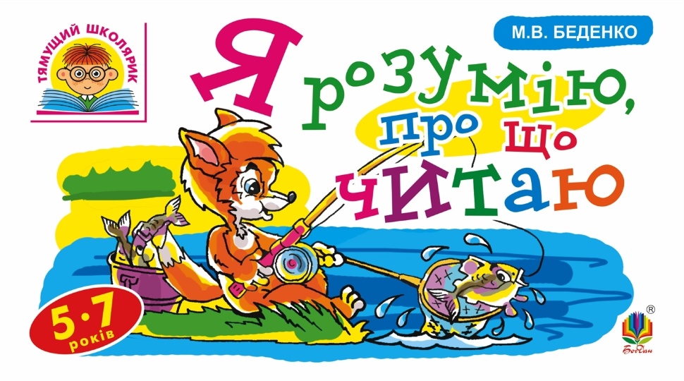 Учебная литература. Автор — Марко Беденко