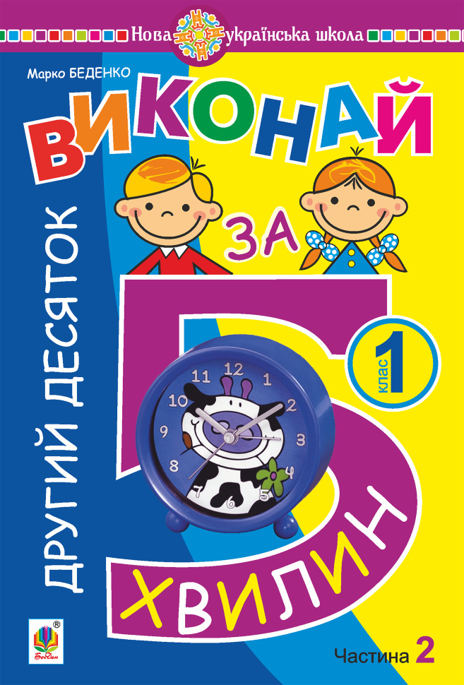 Учебная литература. Автор — Марко Беденко