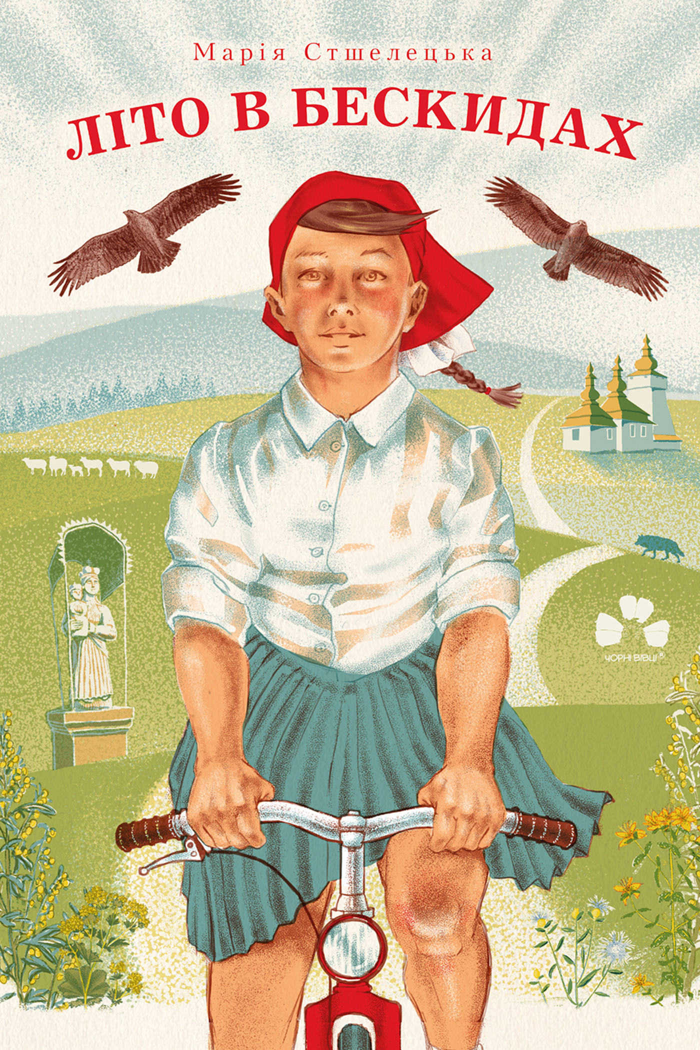 Літо в Бескидах. Автор — Марія Стшелецька. 