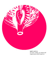 Не плач, синку, це лише світ