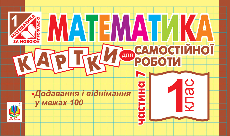 Учебная литература. Автор — Ірина Вовчук