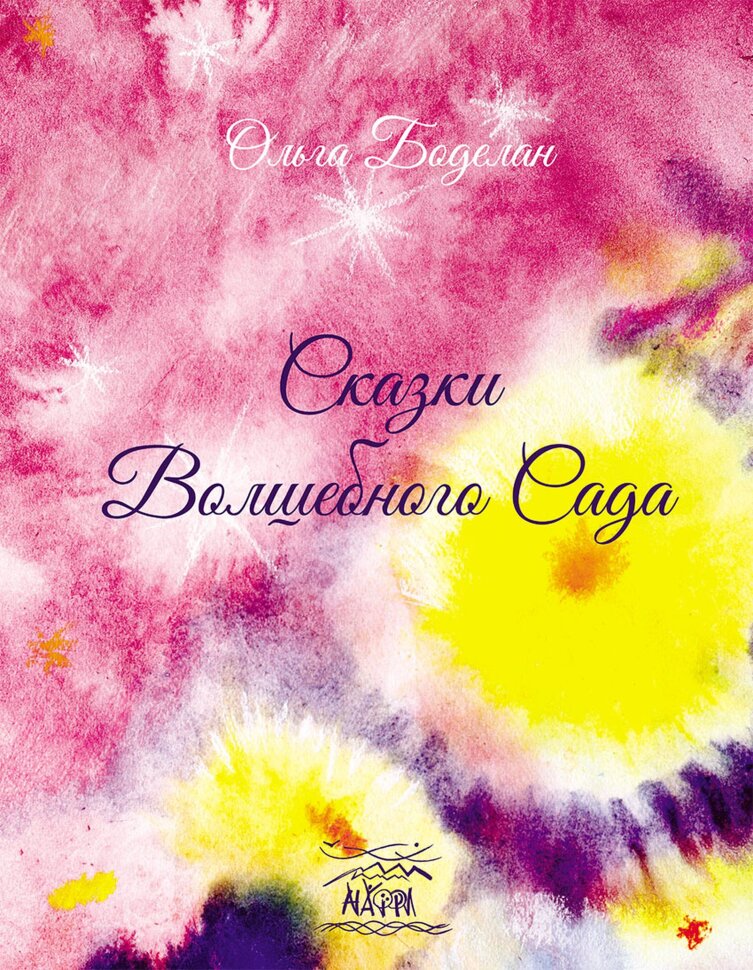 Учебная литература. Автор — Ольга Боделан