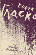 Красиві двадцятилітні