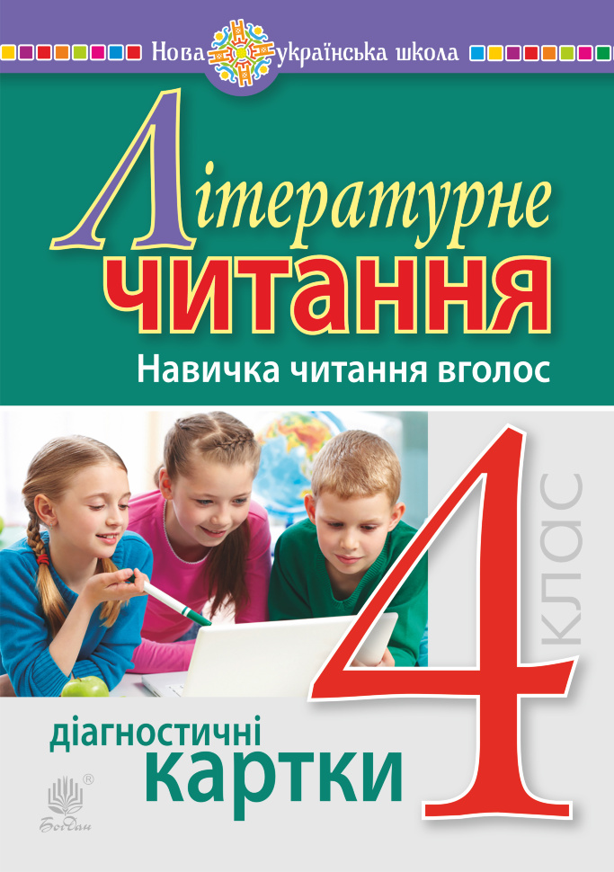 Учебная литература. Автор — Наталія Будна