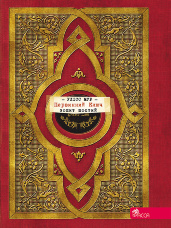 Первинний Ключ