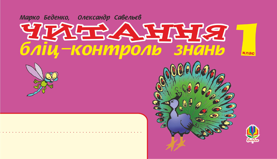 Учебная литература. Автор — Марко Беденко